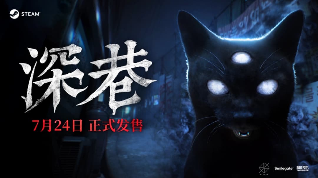 鬼打墙模拟器！韩国恐怖游戏《深巷》7月24日即将发售