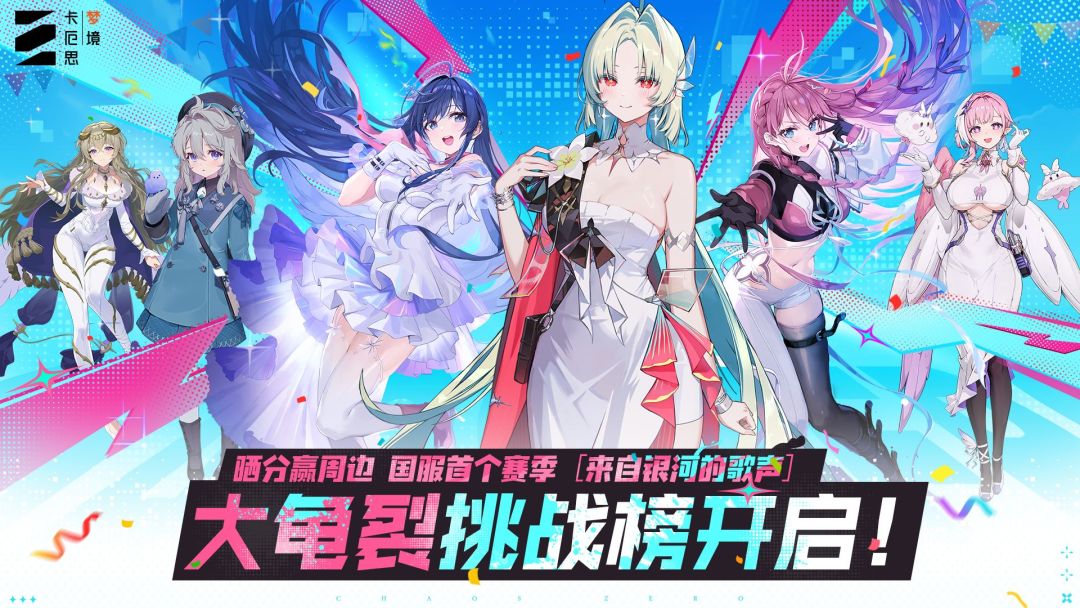 《卡厄斯梦境》高难副本大龟裂机制配队全攻略