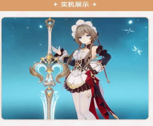 《原神》桑多涅专武超越之匙属性技能详解