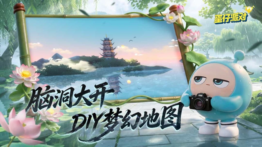 《蛋仔派对》四周年庆活动下半场福利玩法一览