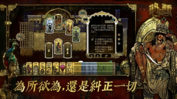 手机端来了！《苏丹的游戏》定档7月24日上线移动版