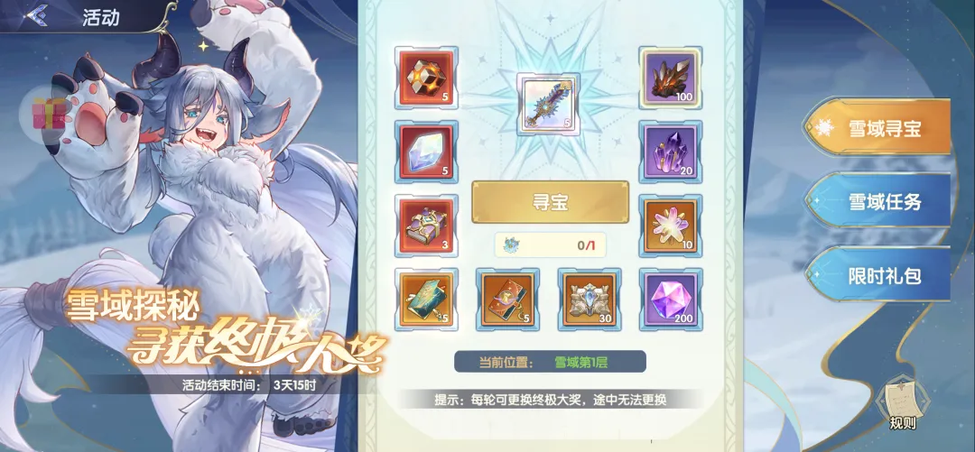 《灵武世界》版本活动雪域寻宝玩法机制指南