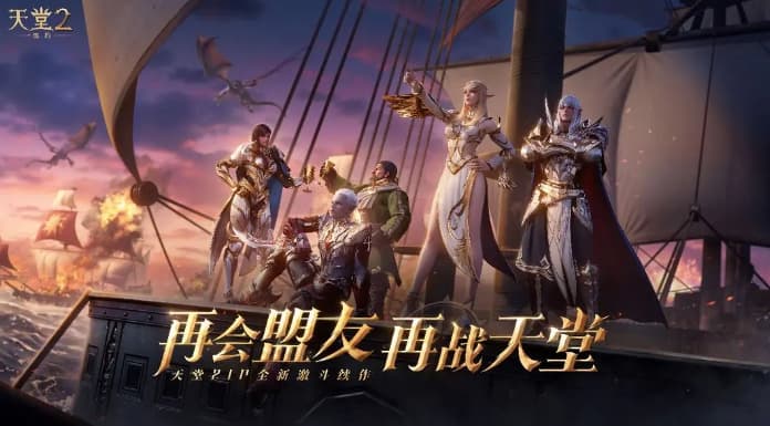 《天堂2：盟约》高难多人副本蚁穴配队攻略