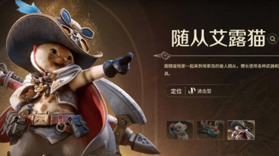 《怪物猎人：旅人》随从系统玩法与技能全攻略