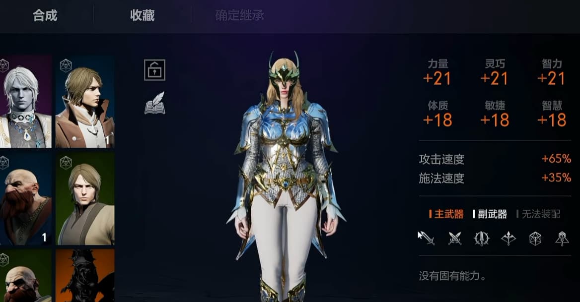  《天堂2：盟约》剑盾系骑士技能装备养成全攻略