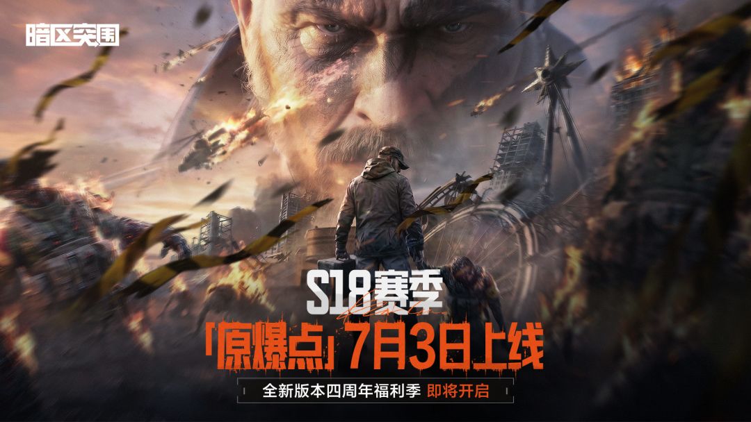《暗区突围》全新地图湾区生化PVE玩法详解