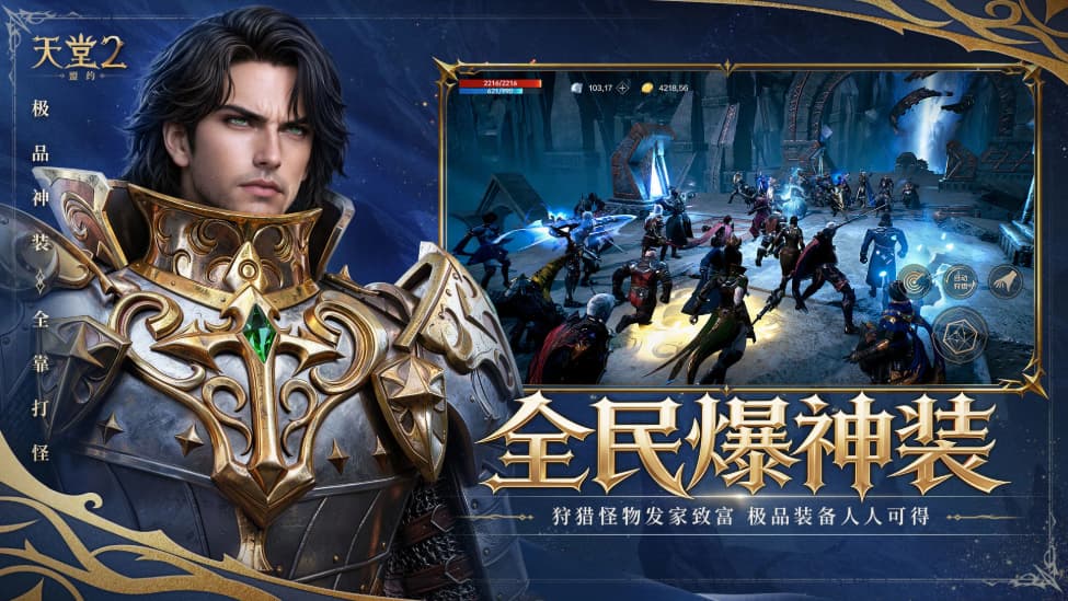 《天堂2：盟约》钻石资源获取与适用范围一览