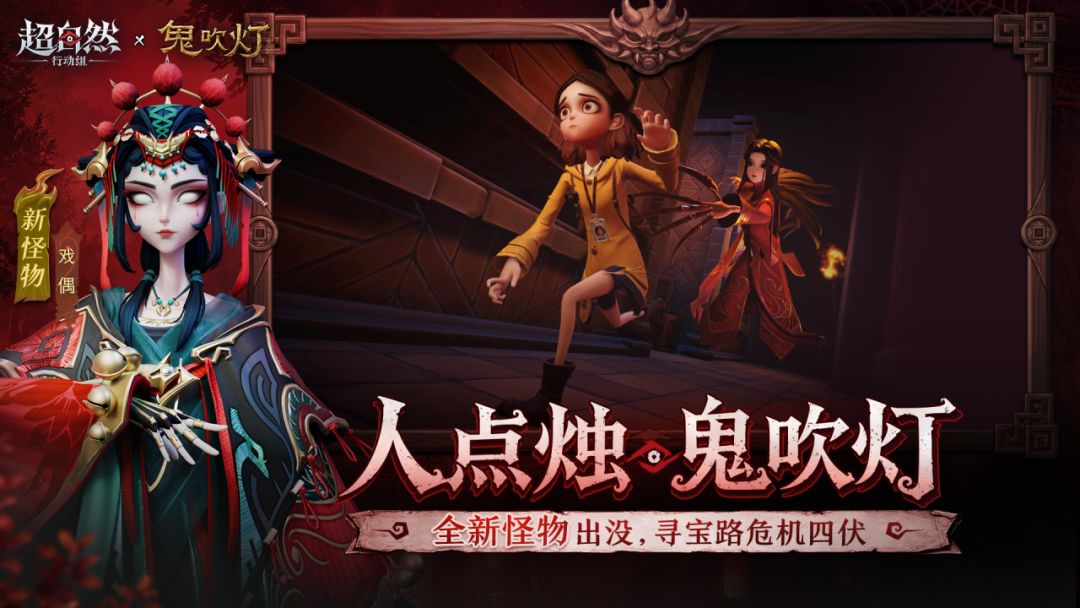 《超自然行动组》云南虫谷怪物捕获全流程攻略