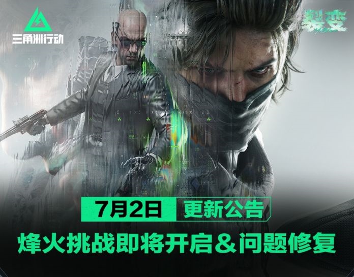 《三角洲行动》烽火挑战赛玩法机制详解