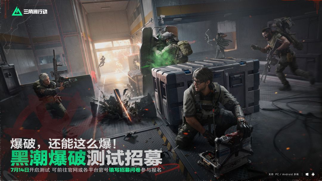 《三角洲行动》黑潮爆破活动机制玩法一览