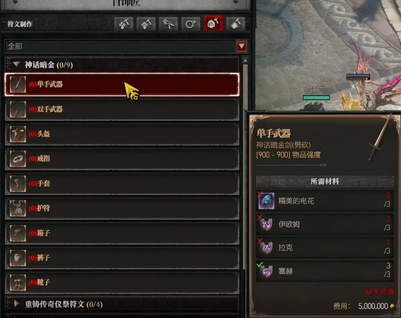 《暗黑破坏神4》野蛮人毕业装溶解之心获取使用全攻略