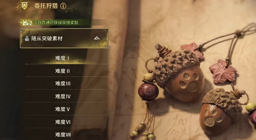 《怪物猎人：旅人》委托狩猎玩法机制内容详解