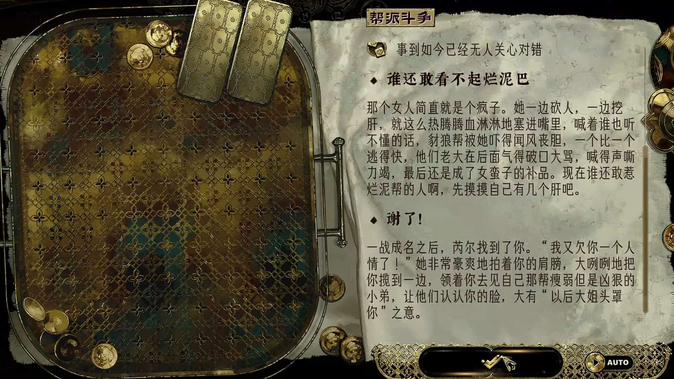 从女奴到帮派老大，《苏丹的游戏》角色芮尔事件全攻略