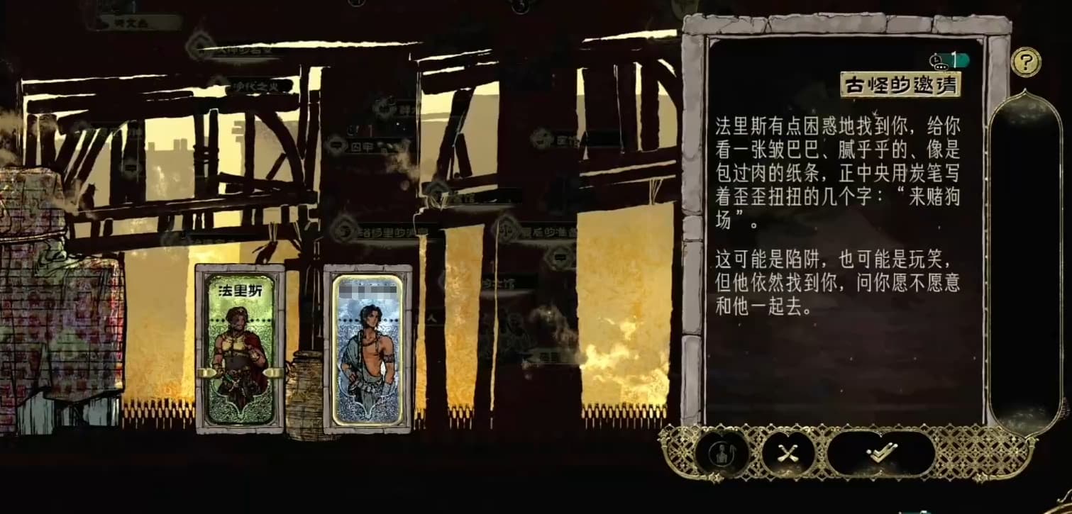《苏丹的游戏》爱狗近卫法里斯收服全事件攻略