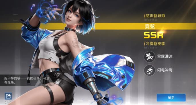 《星球：重启》SSR霓弦角色养成技能全攻略