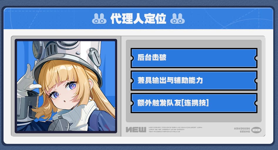 《绝区零》3.0版本全新角色诺姆音擎推荐一览