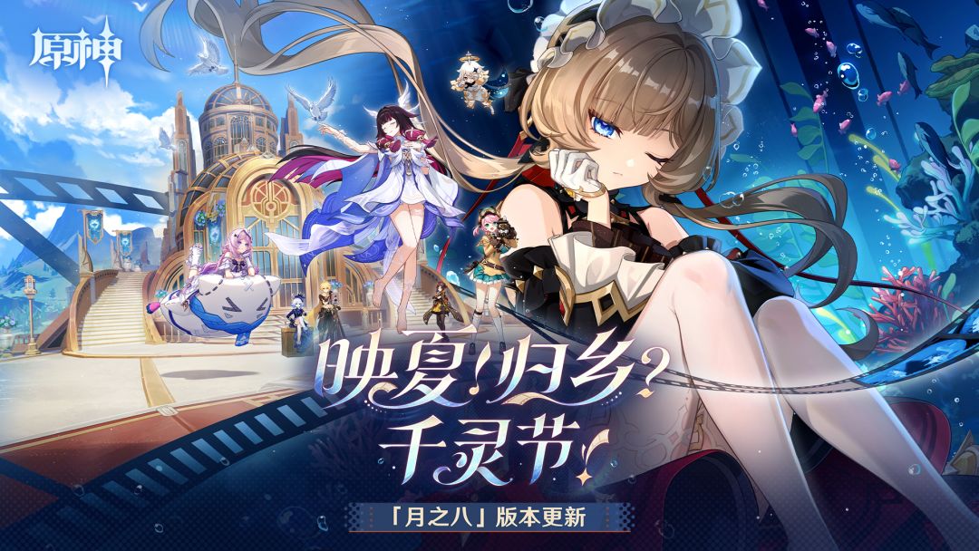 上号速查！《原神》月之八乌吉恩圈隐藏宝箱收集指南