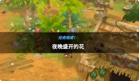 《潜水员戴夫》丛林DLC村庄任务夜晚盛开的花全流程一览