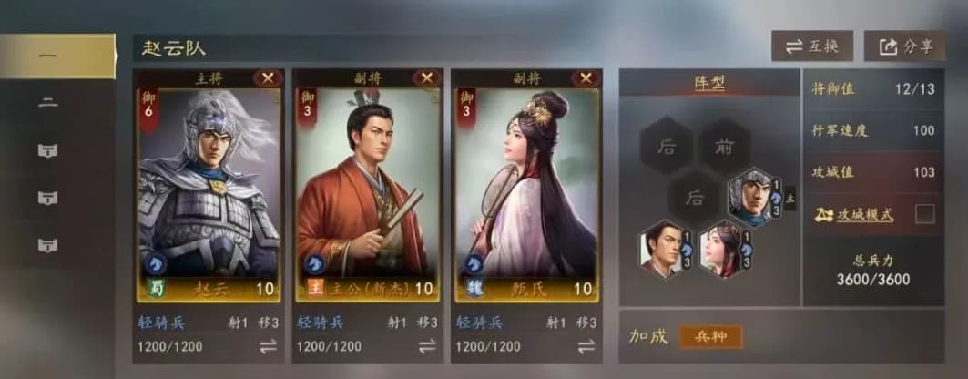 《三国志：王道天下》官职快速晋升方法一览