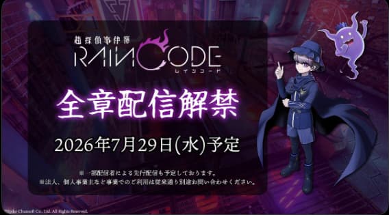 剧情全解锁！《弹丸论破》姊妹篇《超侦探事件簿 雾雨谜宫》官宣7月29日开放