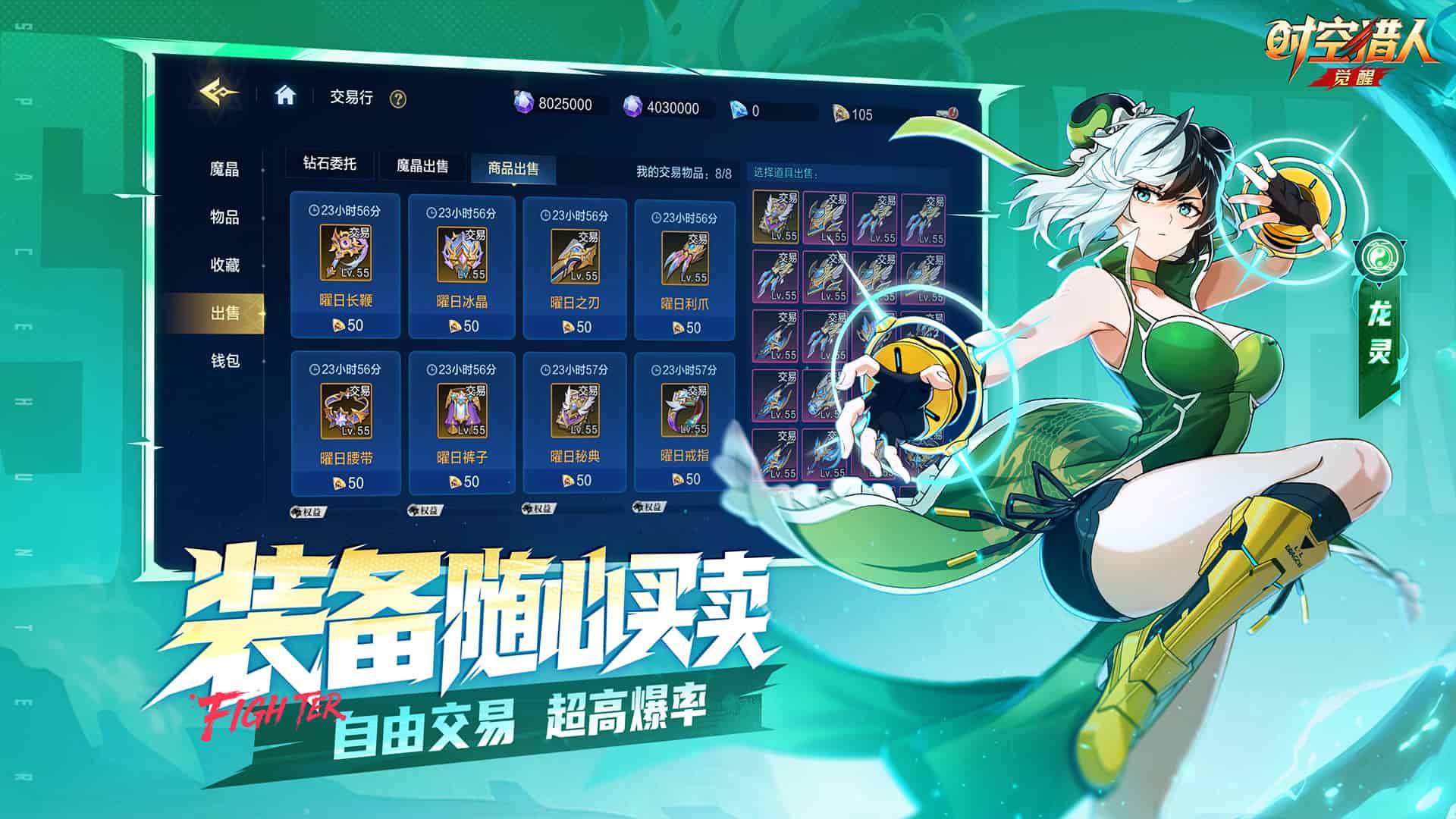 《时空猎人：觉醒》PVP决斗场机制玩法一览