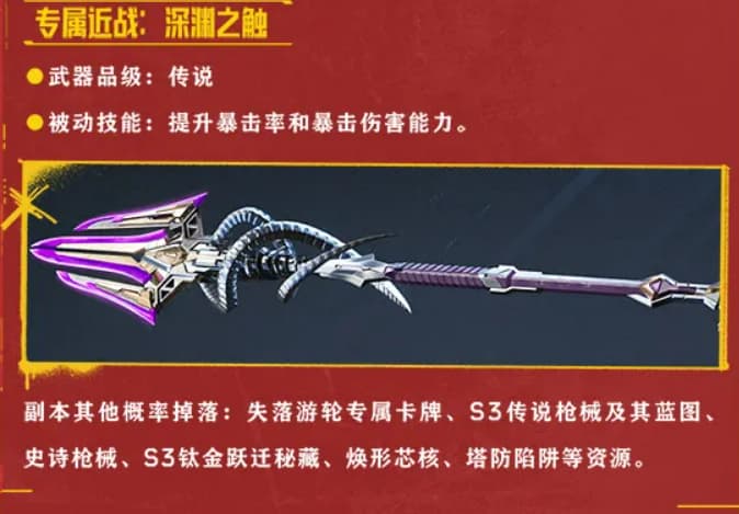 《逆战：未来》S3赛季失落游轮地图机制玩法详解