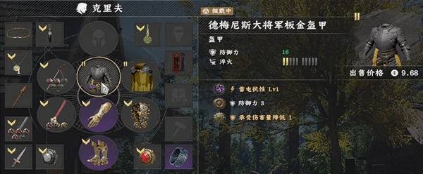 《红色沙漠》1.13最新套装德梅尼斯大将军获取全流程攻略