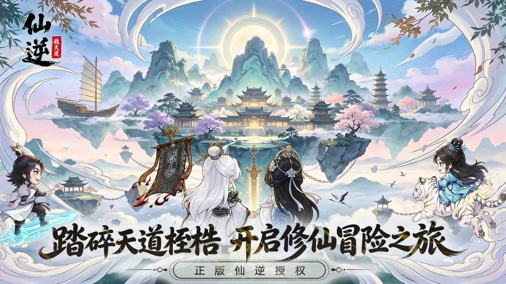 《仙逆：战天道》零氪党开荒阵容推荐一览