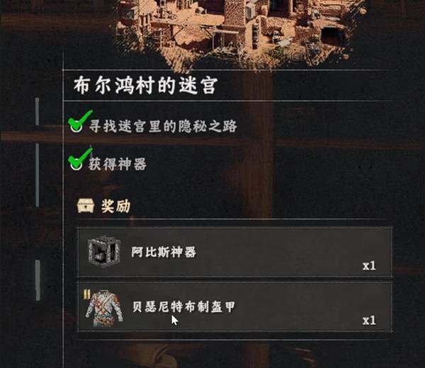《红色沙漠》1.13版本全新服装外观属性一览