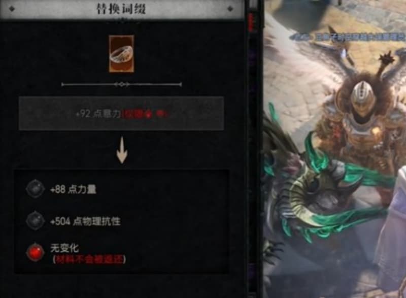 《暗黑破坏神4》S14赛季全职业毕业装制作建议汇总