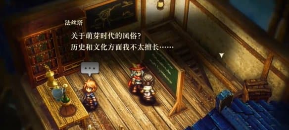 《冒险家艾略特的千年奇谭》委托任务传火仪式全流程指南