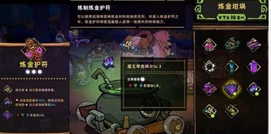 《失落城堡2》毒雾召唤流武器符文宝藏全攻略