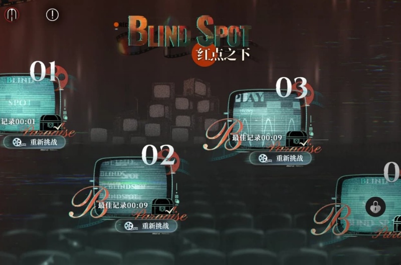 《夜幕之下》1.1下半活动红点之下关卡全攻略