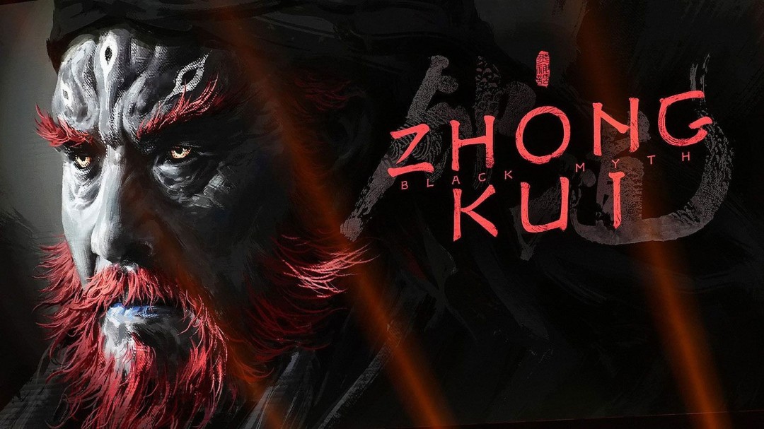 超越《黑神话：悟空》！游科希望续作《黑神话：钟馗》吸引更多海外玩家