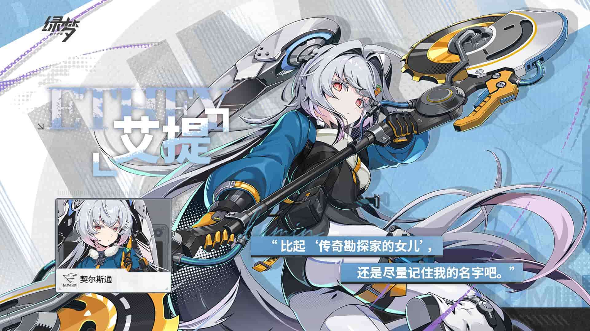 新手必看，《绿梦：时空之声》全图鉴角色介绍