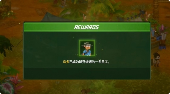 《潜水员戴夫》丛林DLC员工乌多招募全流程攻略