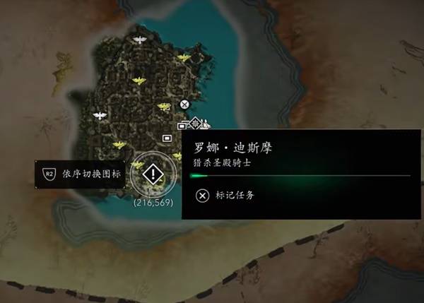 《刺客信条4：黑旗RE》哈瓦那猎杀圣殿骑士任务全流程指南