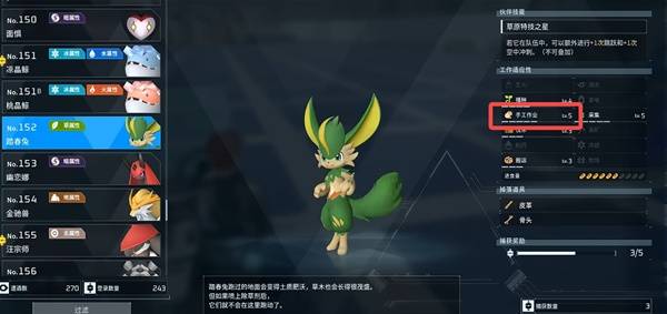《幻兽帕鲁》1.0正式版手工作业帕鲁推荐一览