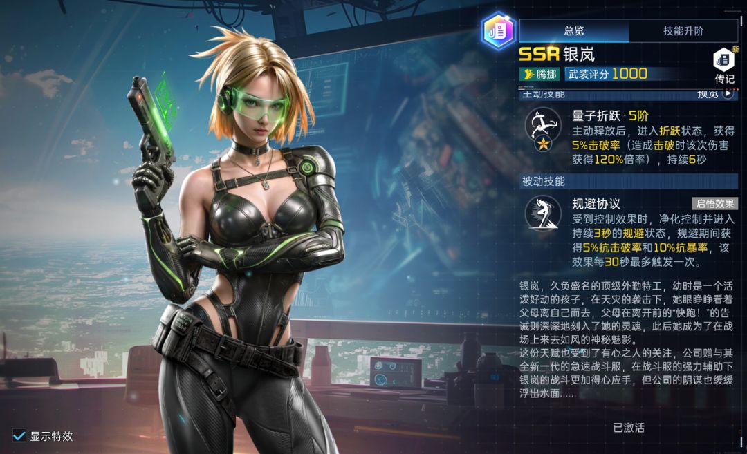 《星球：重启》银岚角色技能机制汇总一览