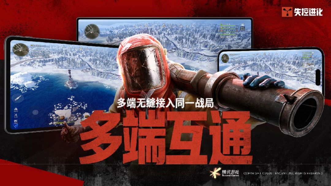 《失控进化》新手开荒最全材料获取攻略