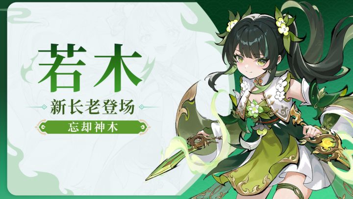 《我要当老祖》水木双系御水木阵容法宝全攻略