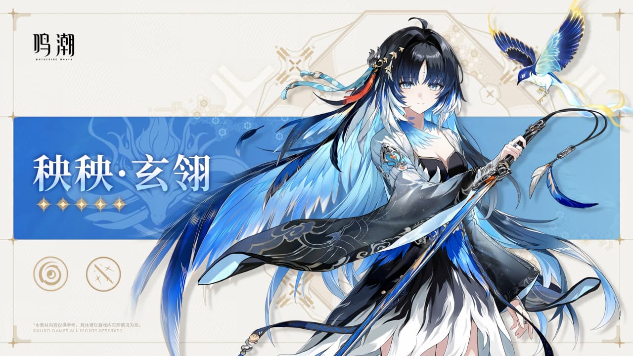 《鸣潮》3.5版本秧秧·玄翎配队声骇武器全攻略