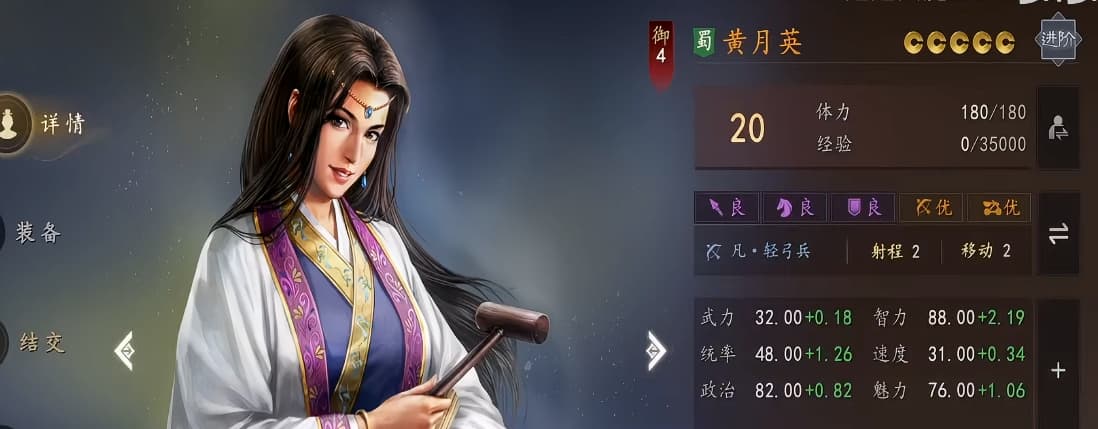 《三国志：王道天下》强度排行前四必练武将汇总一览
