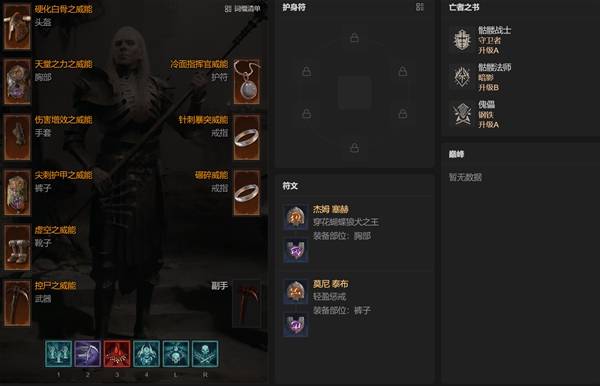 从开荒到毕业，《暗黑破坏神4》S14赛季死灵法师玩法机制全攻略