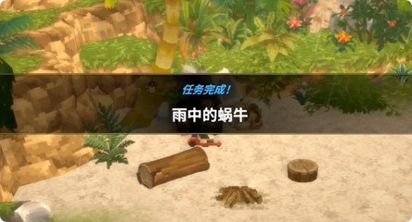 《潜水员戴夫》丛林DLC村民任务雨中的蜗牛全攻略