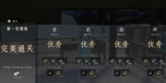《燕云十六声》入港稽查活动第1天完美通关指南