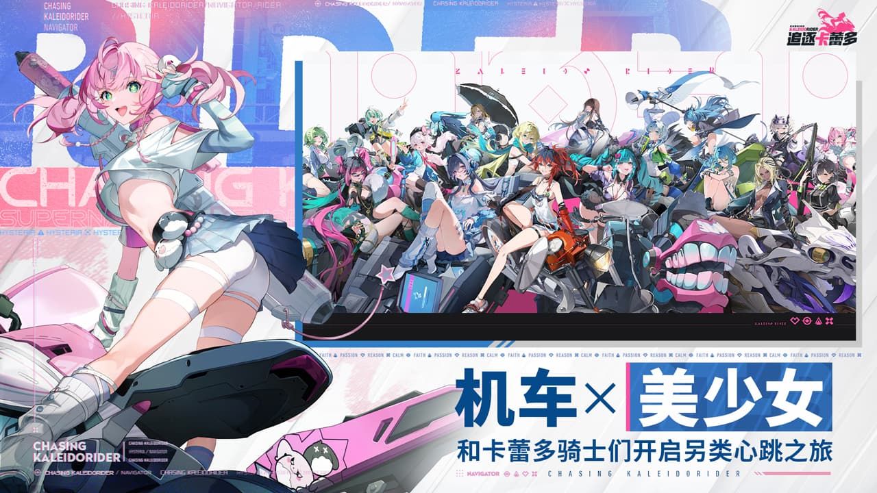 《追逐卡蕾多》援护角色露希技能配队详解