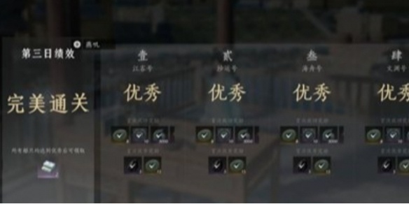 《燕云十六声》入港稽查活动第3天完美通关指南
