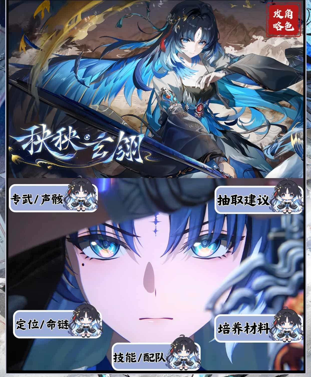 《鸣潮》3.5梦州全新共鸣者秧秧·玄翎角色养成全攻略