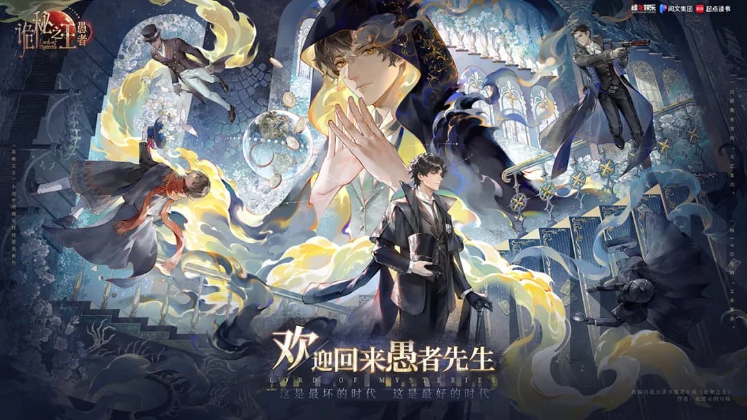 入坑必看，《诡秘之主》游戏特点玩法机制一览
